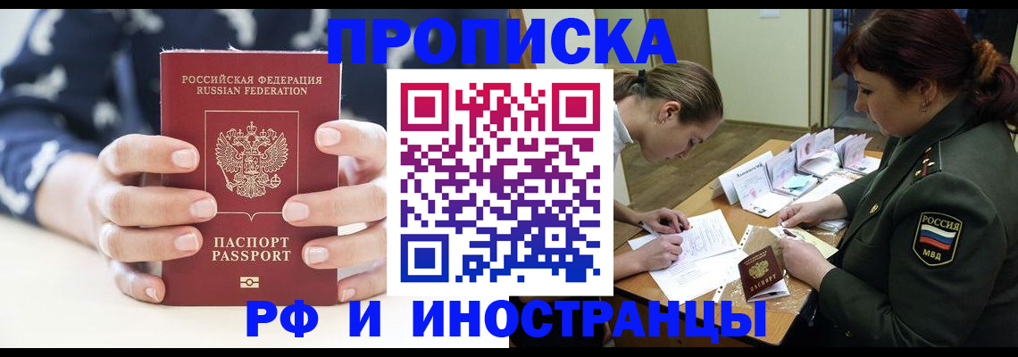 временная регистрация в квартире в Гудермесе