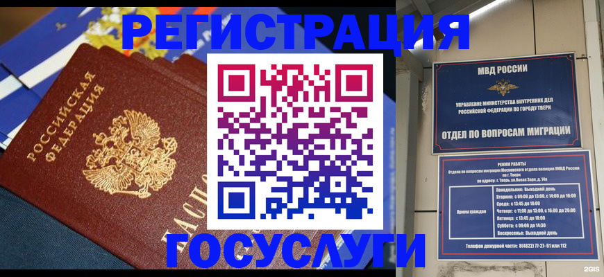 прописка в квартире в Гудермесе