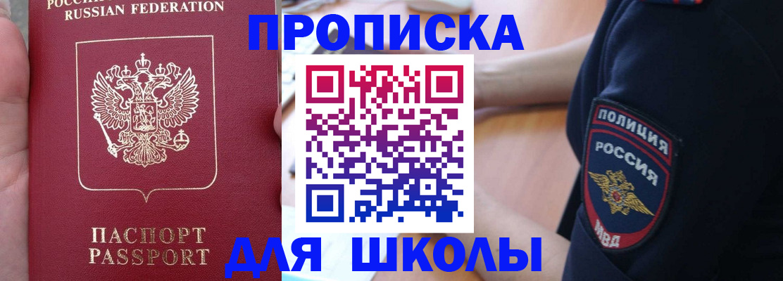 временная регистрация для всех в Гудермесе