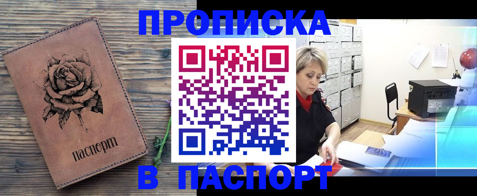 прописка для школы в Гудермесе