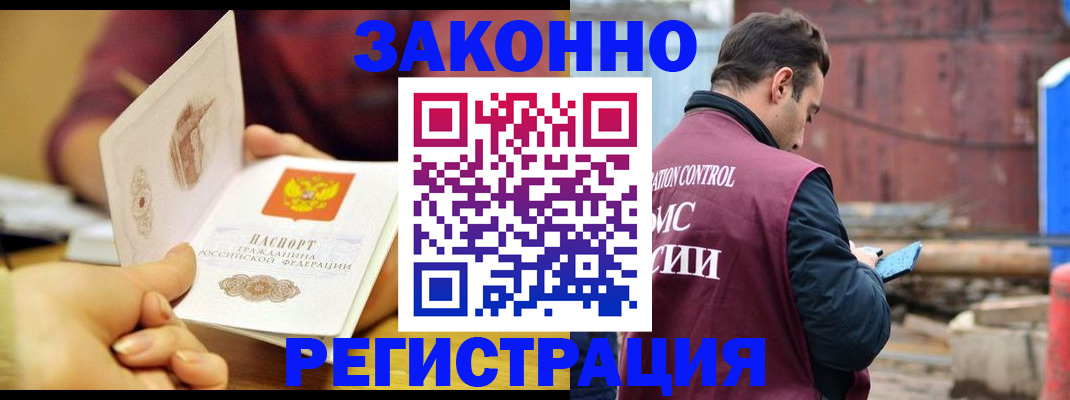 временная регистрация недорого в Гудермесе