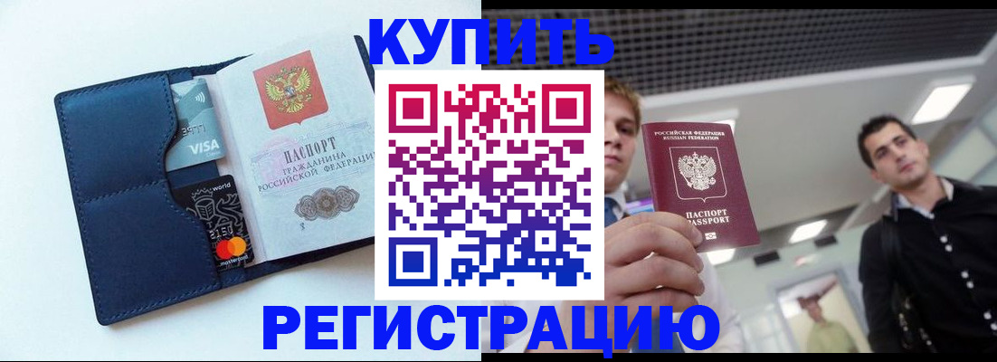 прописка иностранных граждан в Гудермесе