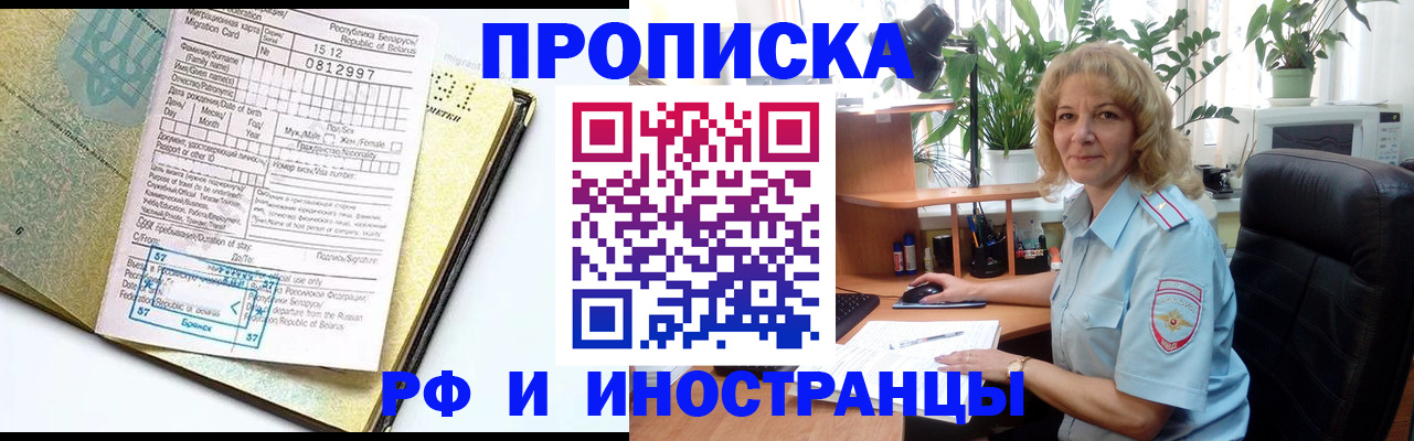 временная регистрация 2025 в Гудермесе